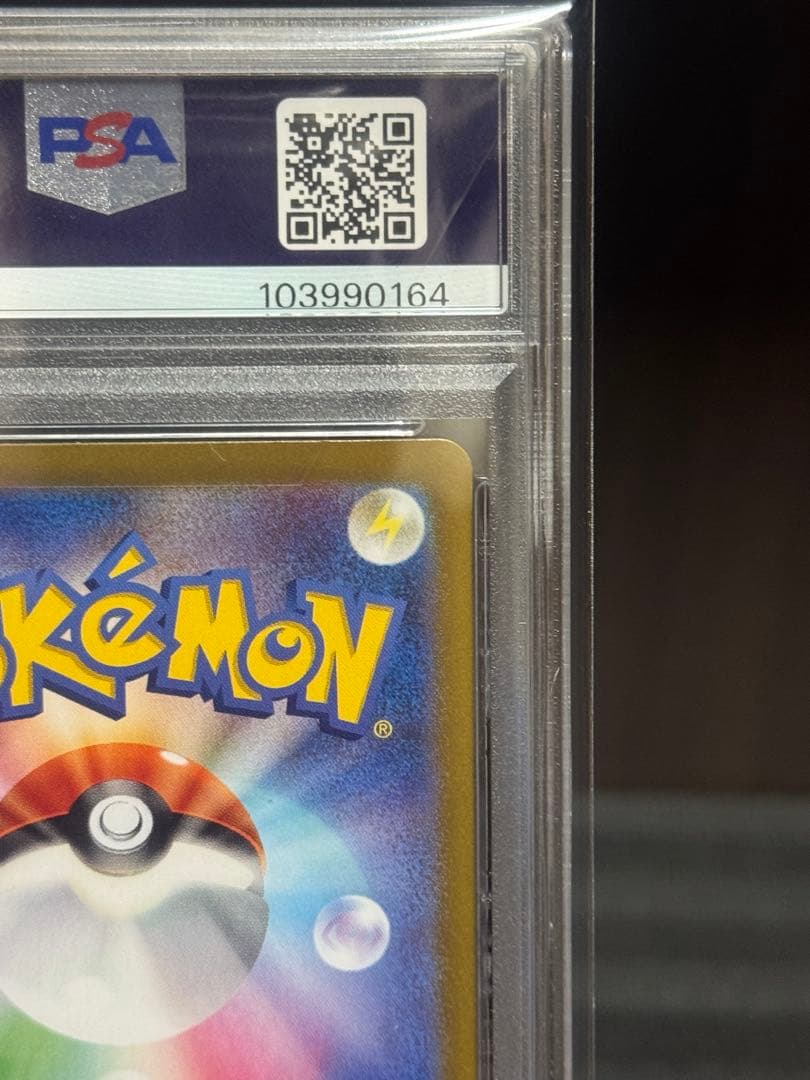 【PSA10】サンダースex SAR SV8a テラスタルフェスex