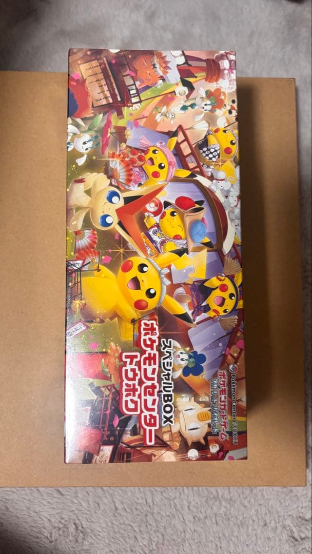 ポケセン産 スペシャルBOX トウホク