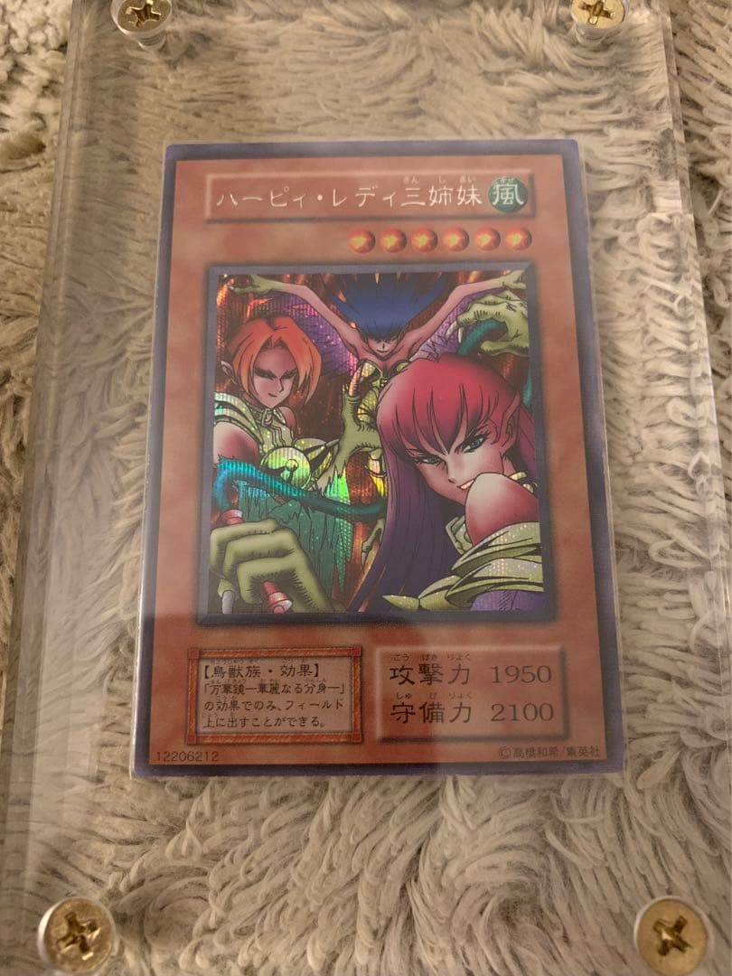 No.1202 遊戯王 美品 初期 ハーピィレディ三姉妹 シークレットレア