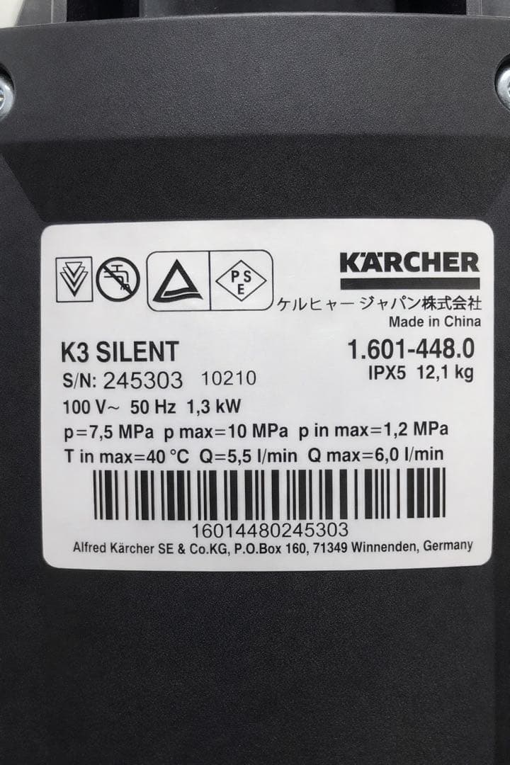 ✨ KARCHER ケルヒャー K3 Silent 高圧洗浄機