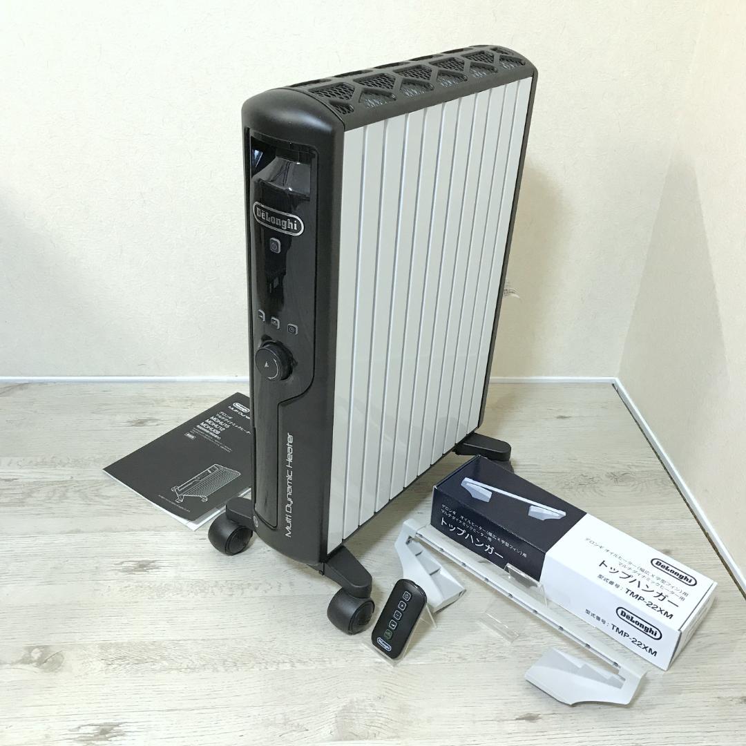 【美品】デロンギ ダイナミックヒーター ホワイト×ブラック MDHU15-BK