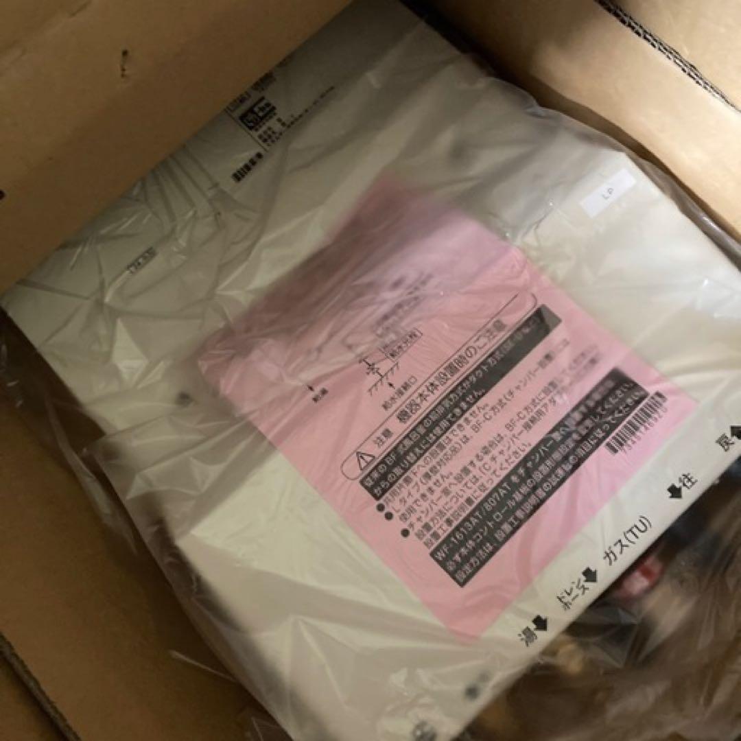 ハウステック カベピタ ガス給湯器