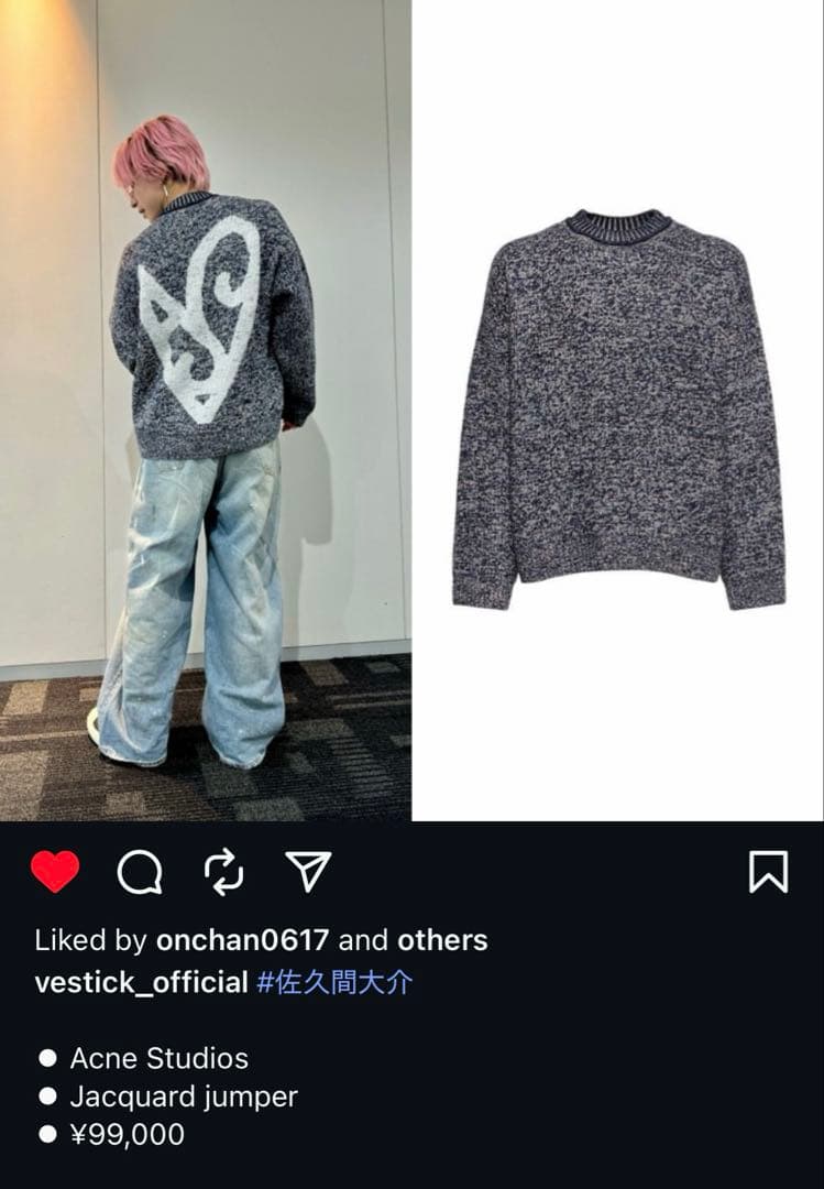 トップス Acne Studios Jacquard Crew Neck