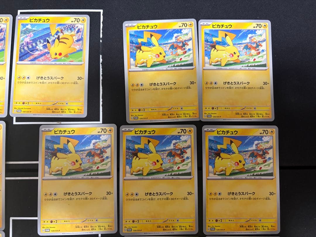 ピカチュウ　ジムプロモ　24枚