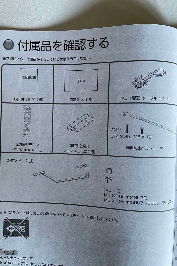 ワンオーナー美品　4K液晶テレビ 付属品完備 ハイセンス50U7F 50インチ