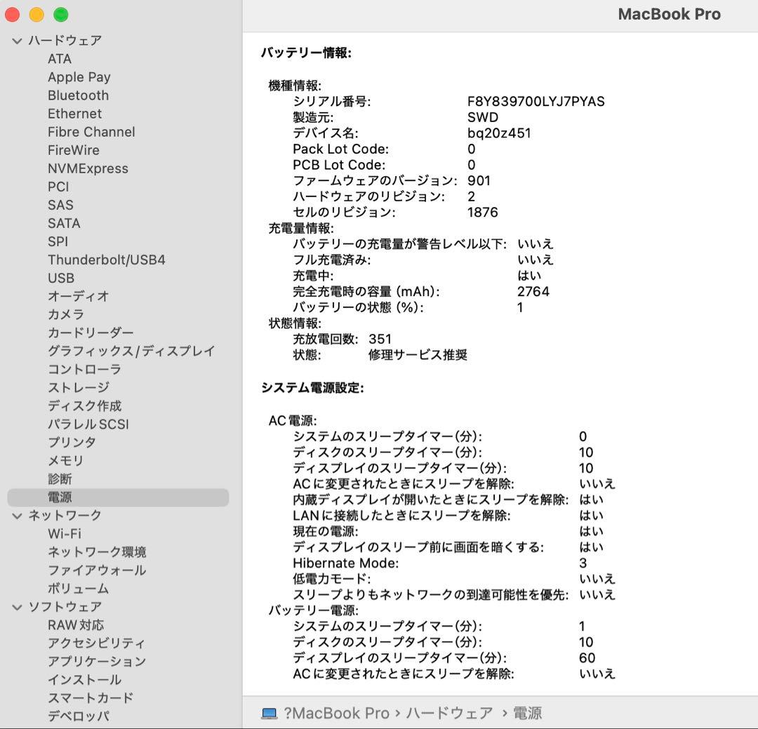 MacBook Pro 13inch 2018 8GB/250GB US配列