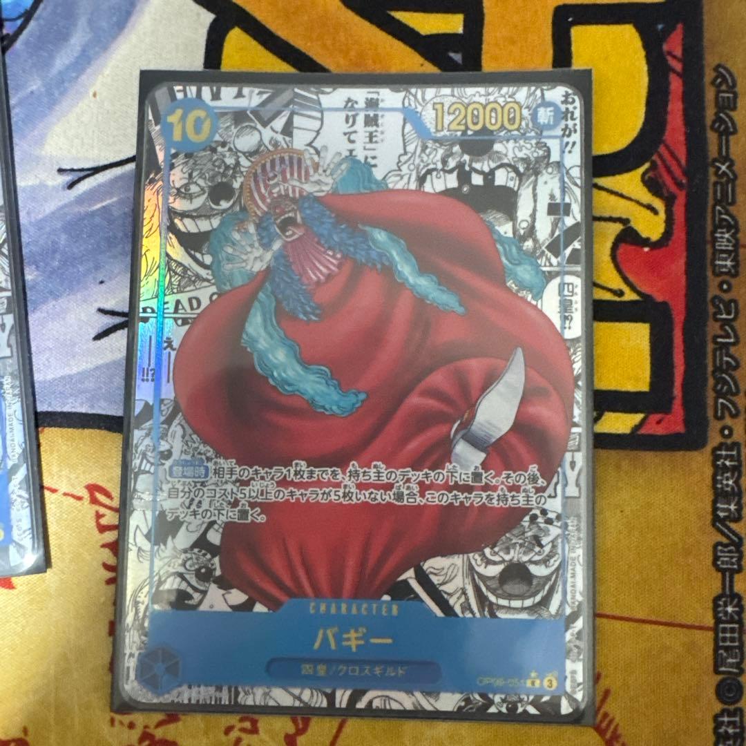 ワンピース カード　バギーコミパラ3枚セット