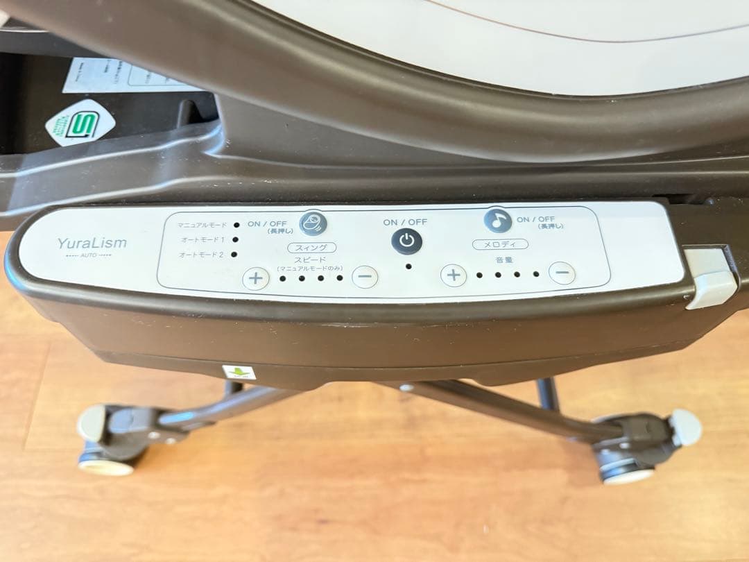 Aprica ユラリズム オート ネオカンタービレ　電動ハイローチェア