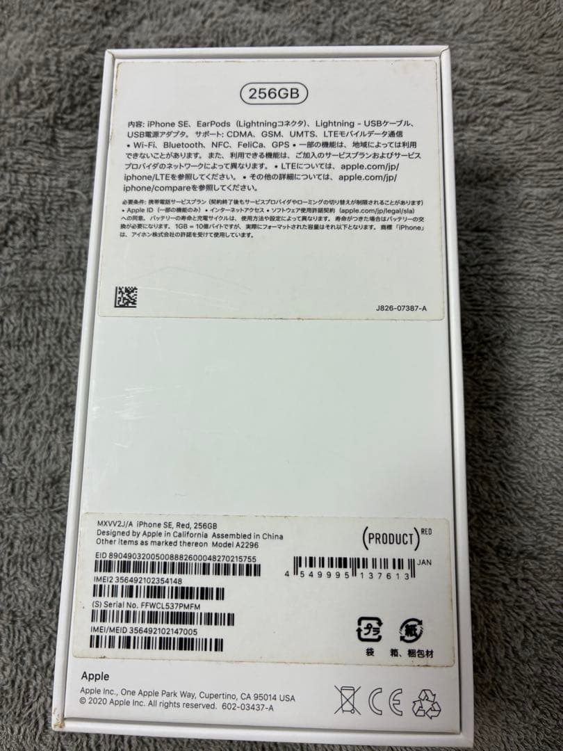 Apple iPhone SE (第2世代) 赤 ケース付き