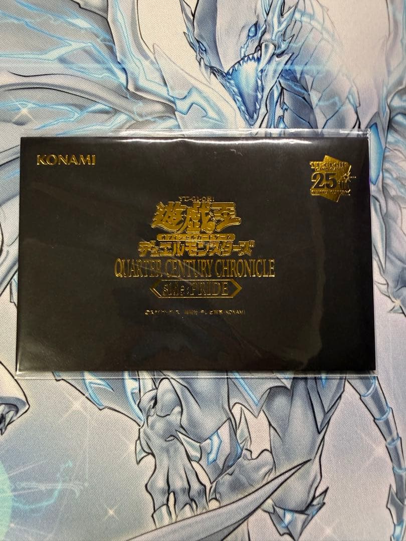 白き霊龍 & 青き眼の乙女 25thレア 1000枚限定 (黒封筒/シリアル付)