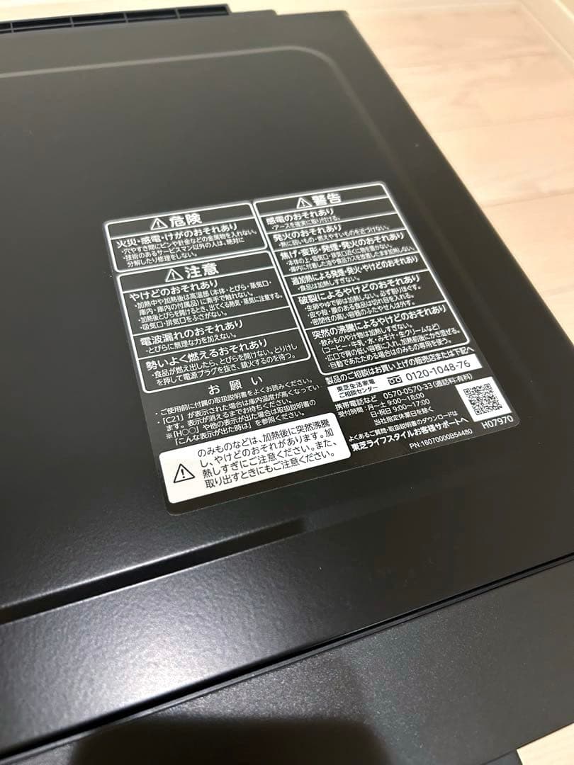 TOSHIBA 電子レンジ　ER-XS23(K) 2025年製