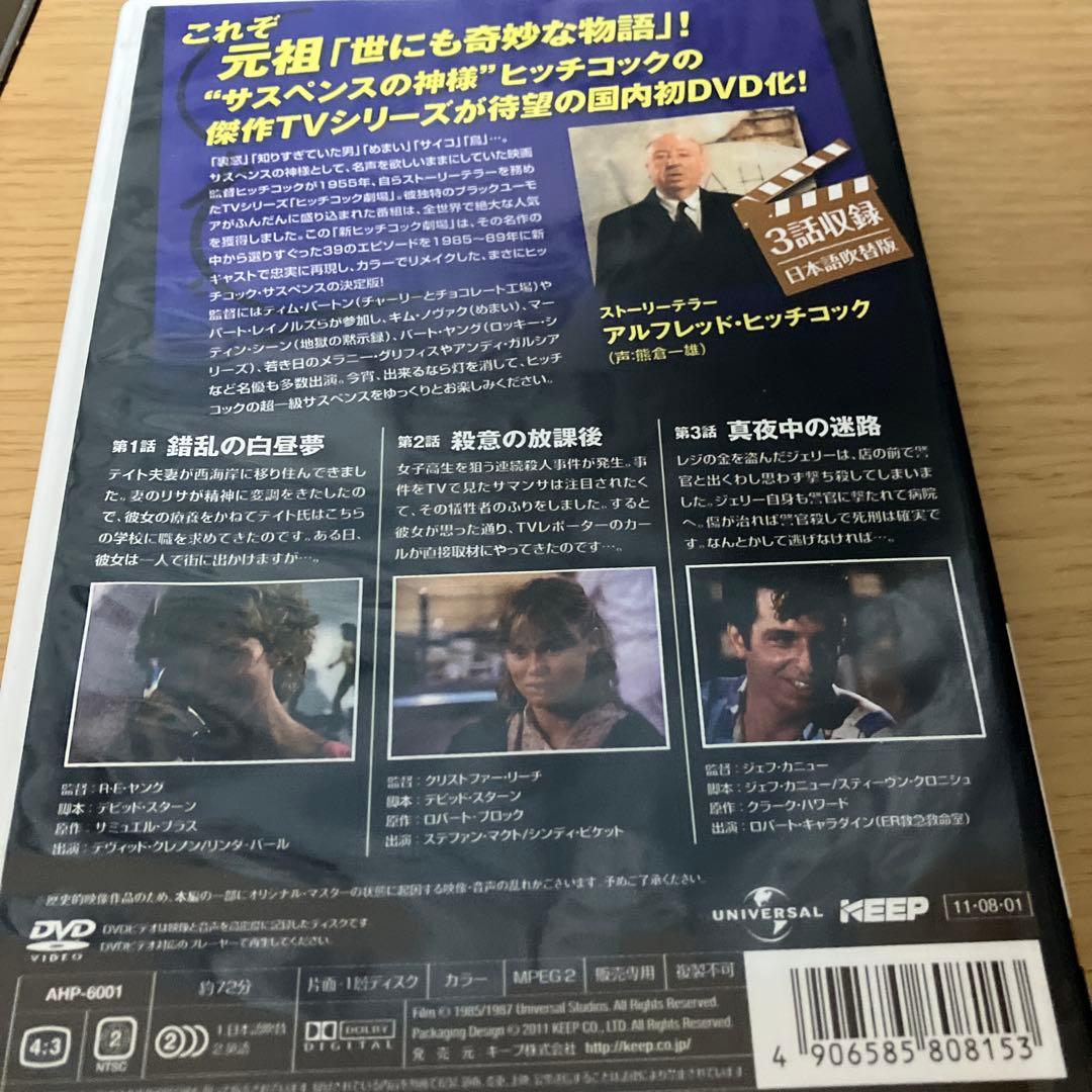 【全13枚】39話　新ヒッチコック劇場　DVD