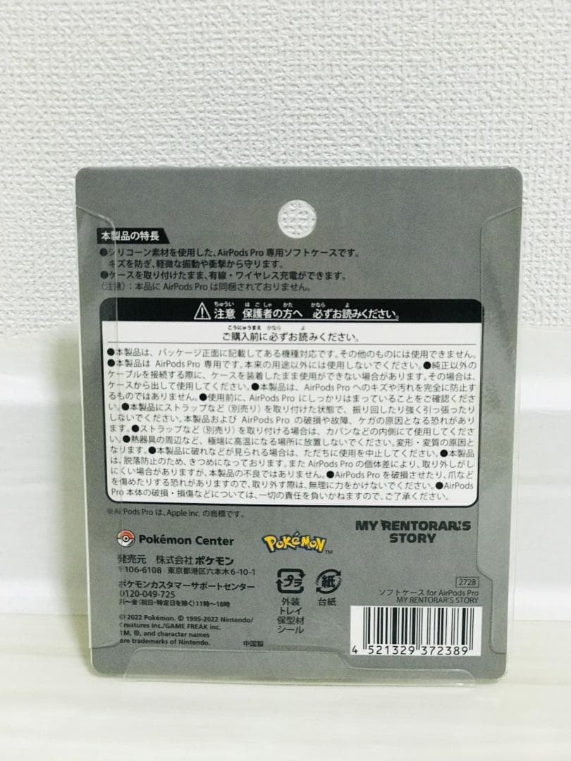 ❤新品・未開封❤ コリンク AirPods Pro イヤホン ソフトケース❤