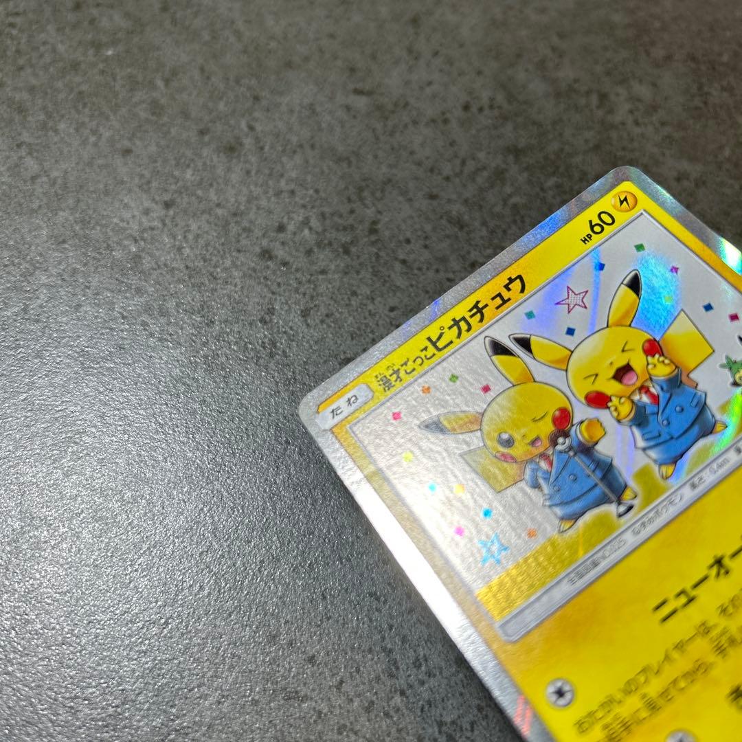 漫才ごっこピカチュウ　プロモカード 407/SM-P