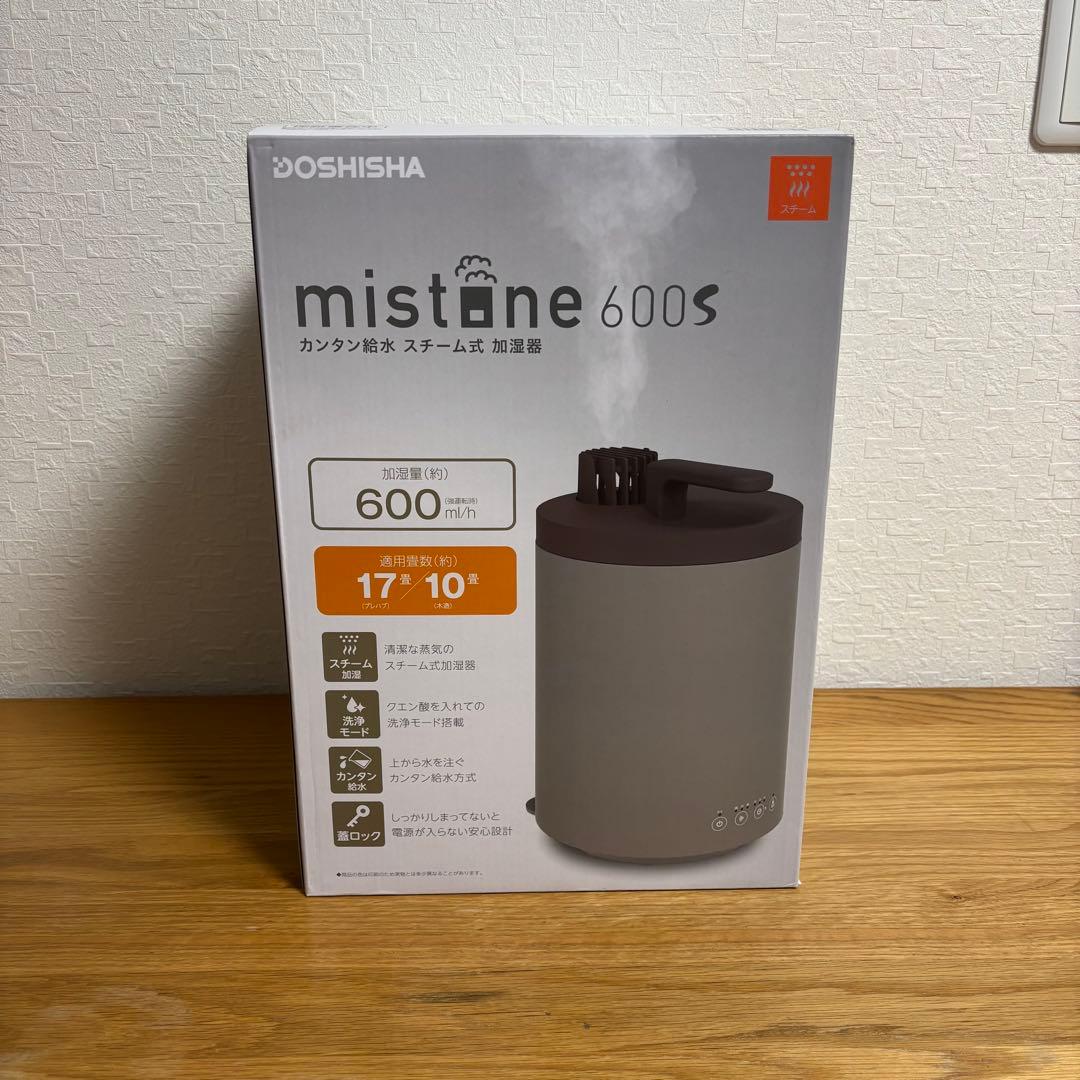 ドウシシャ 加湿器スチーム式 mistone600S 上から給水 3L ブラウン