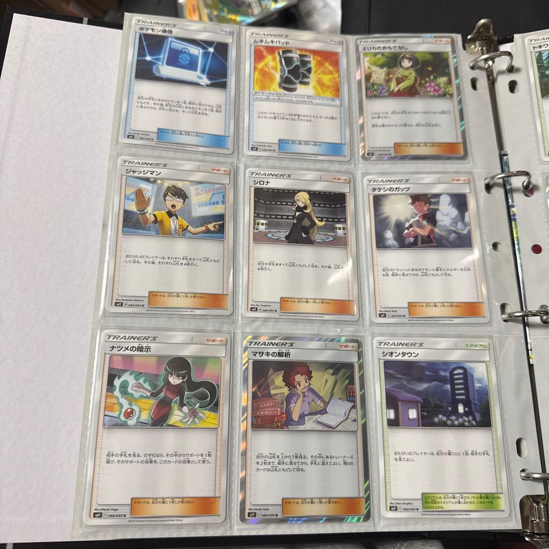 ポケモンカード sm9 タッグボルト ゲンガー＆ミミッキュgx 他