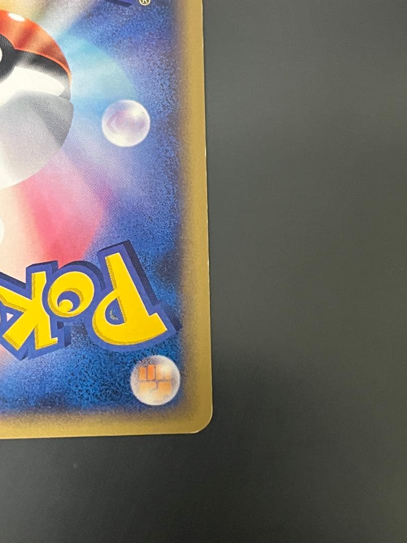 ヘルガー ★ 拡張パック第5弾 神秘なる山 069/088