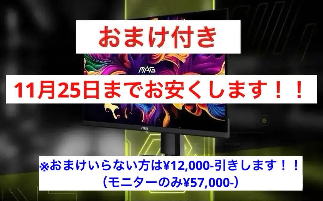 MSI QD-有機EL ゲーミングモニター MAG 271QPX QD-OLED