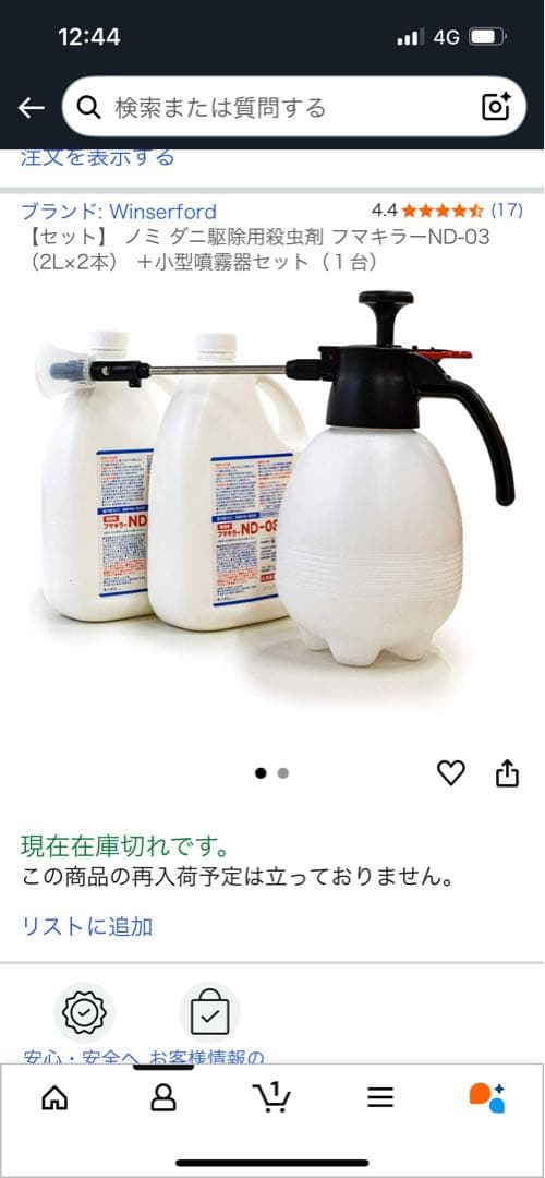 ノミ ダニ駆除用殺虫剤 フマキラーND-03（2L×2本） ＋小型噴霧器セット