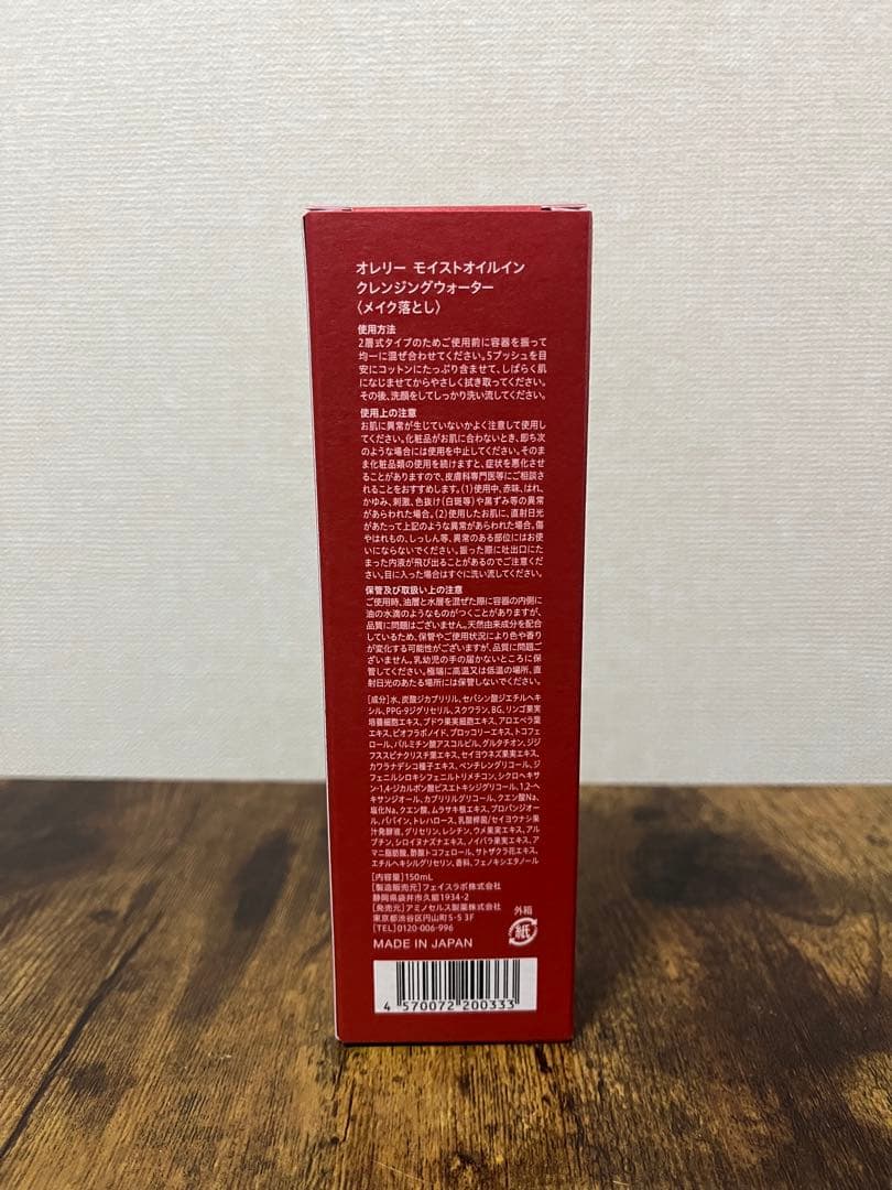 【新品未開封】Aurelie. プレミアムエイジングケア ＊セット（5点セット）