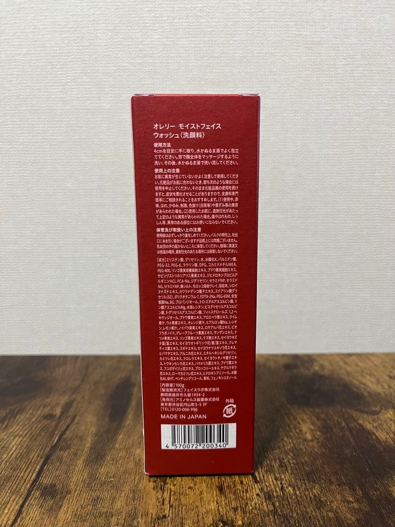 【新品未開封】Aurelie. プレミアムエイジングケア ＊セット（5点セット）