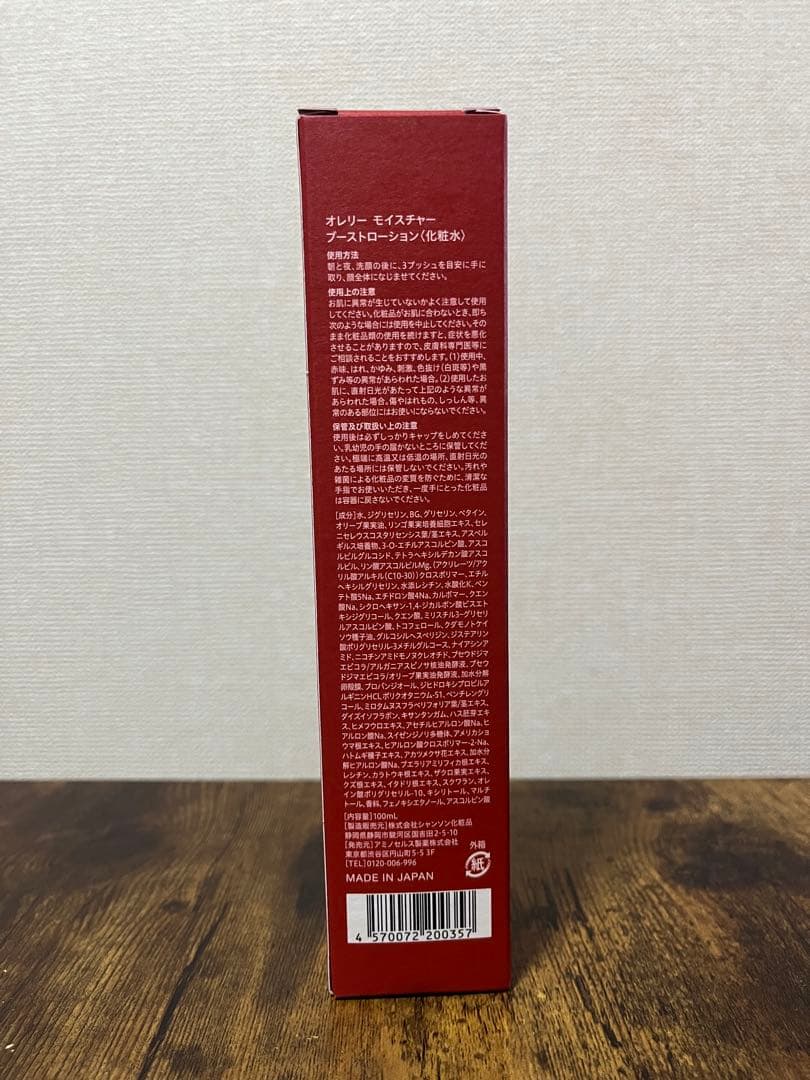 【新品未開封】Aurelie. プレミアムエイジングケア ＊セット（5点セット）