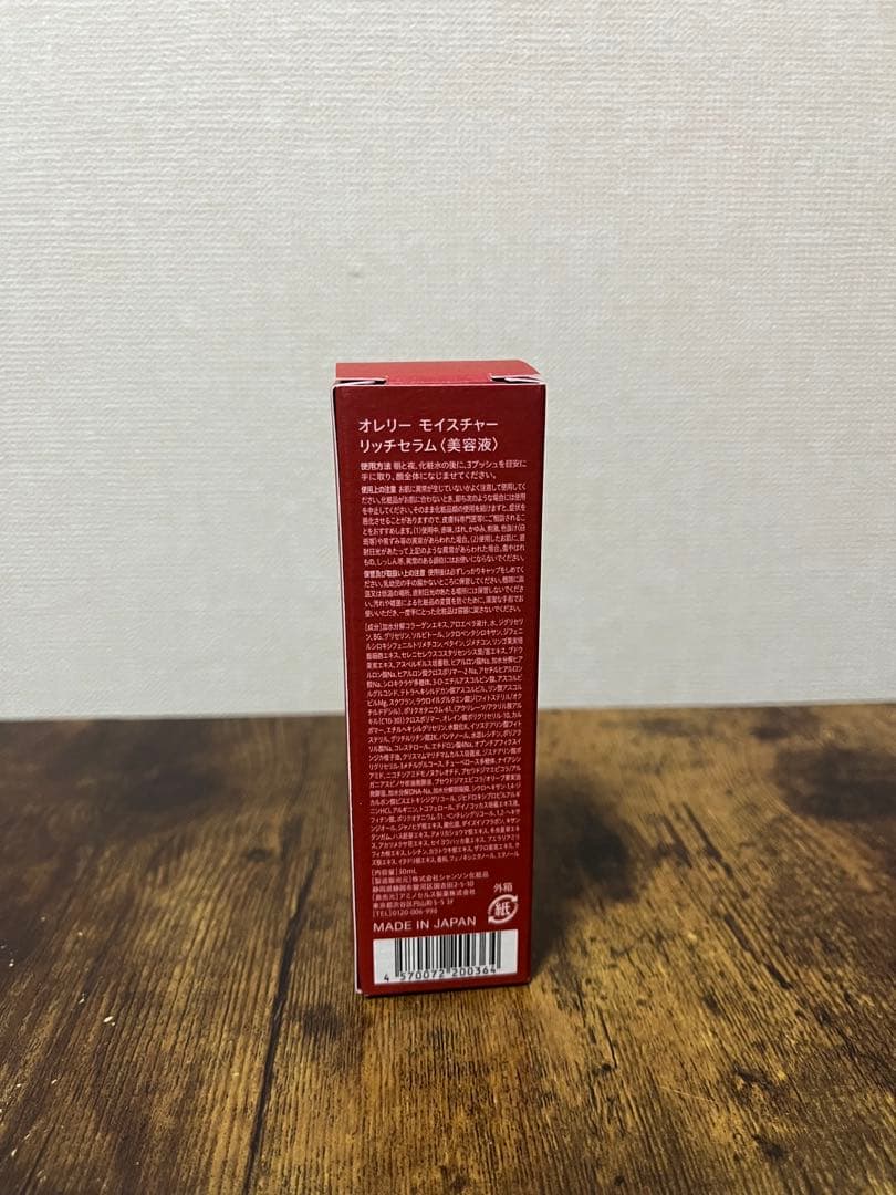 【新品未開封】Aurelie. プレミアムエイジングケア ＊セット（5点セット）