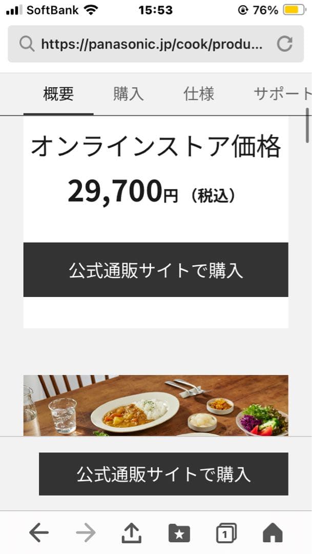 Fuuuuu様　Panasonic 電気圧力なべ NF-PC400-Kブラック