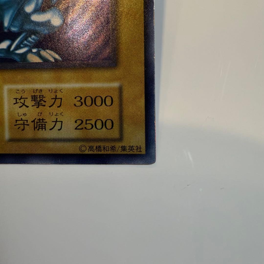 遊戯王 青眼の白龍【初期・ウルトラレア】