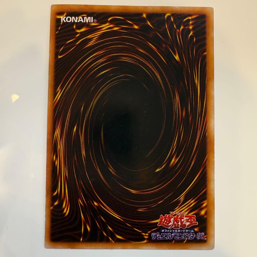 遊戯王 青眼の白龍【初期・ウルトラレア】