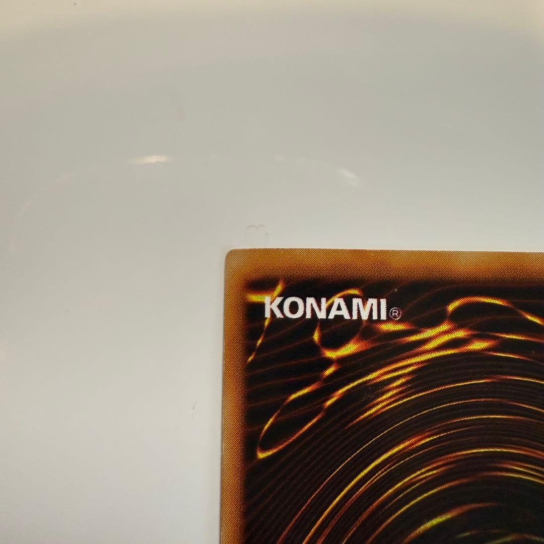 遊戯王 青眼の白龍【初期・ウルトラレア】