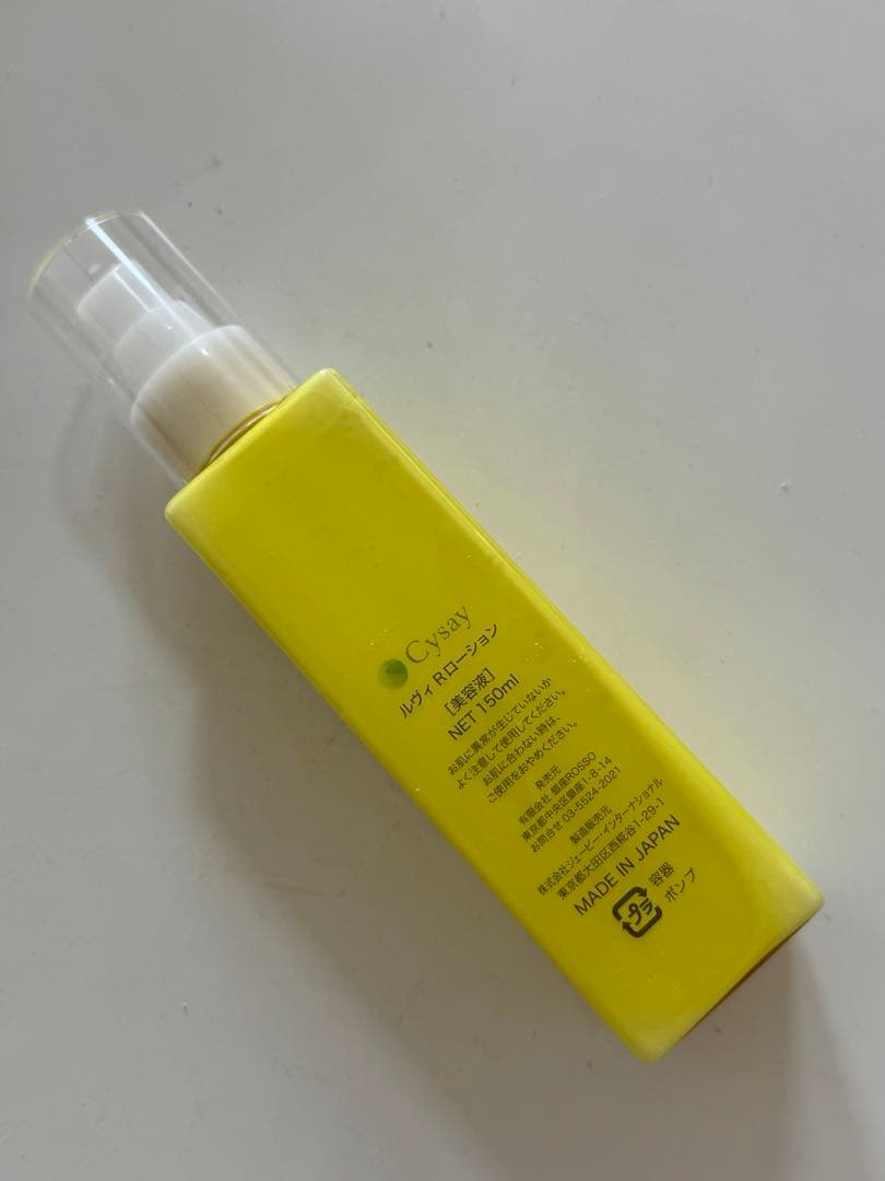 生産中止　レア商品　大人気REVI リバイヴボディローション【新品未使用】