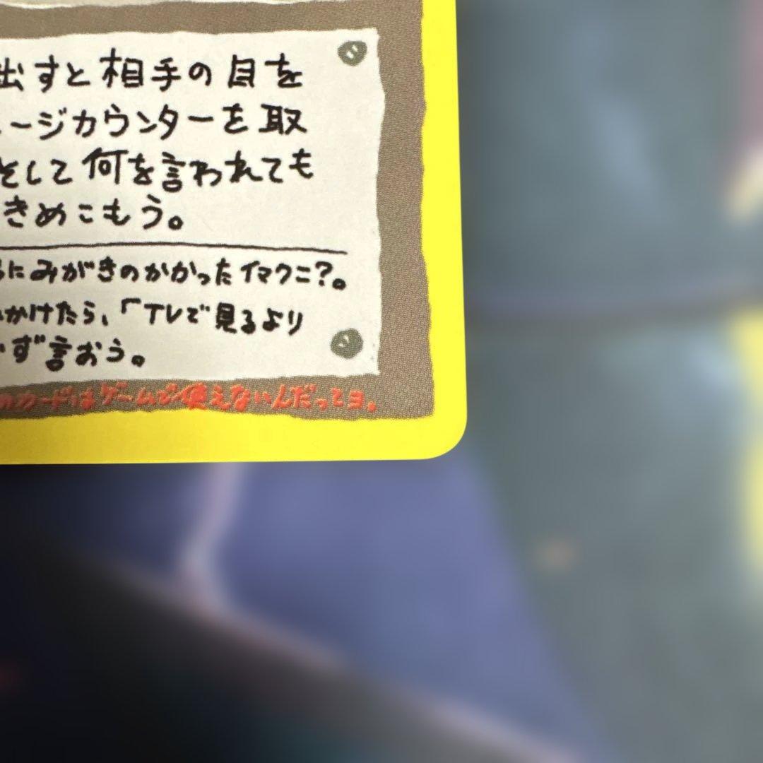 イマクニ？のわるだくみ 拡張シート第3弾(緑版)