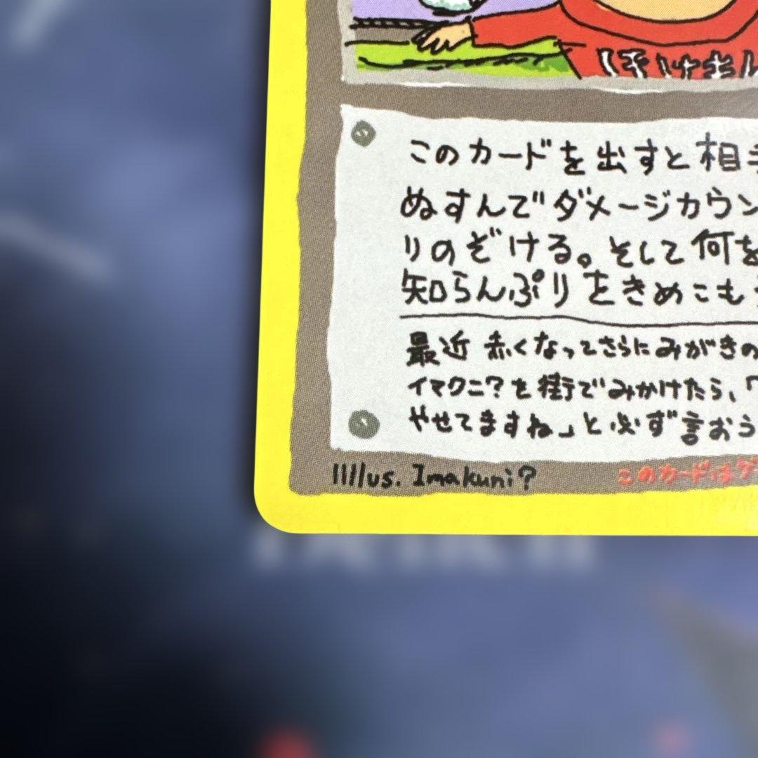 イマクニ？のわるだくみ 拡張シート第3弾(緑版)