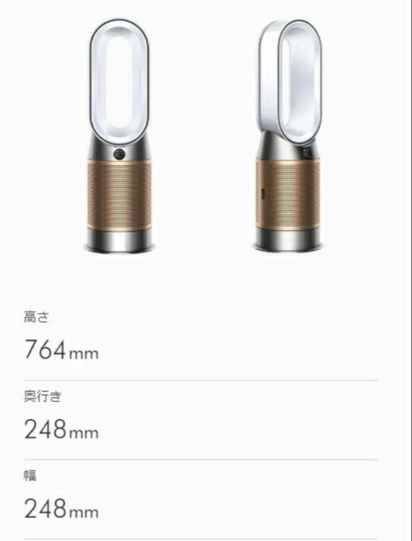 Dyson ダイソン 空気清浄ファンヒーター　新品