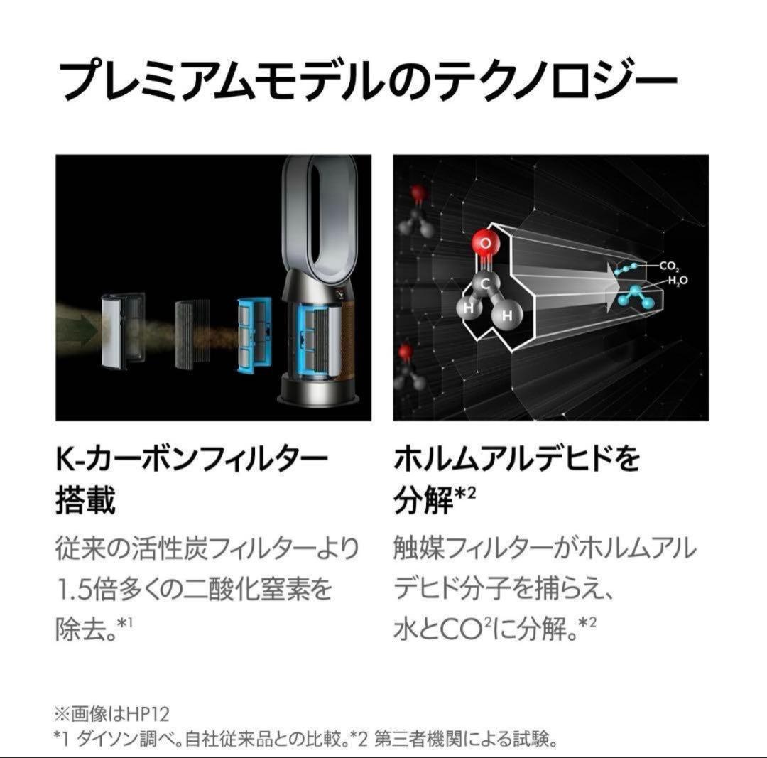 Dyson ダイソン 空気清浄ファンヒーター　新品