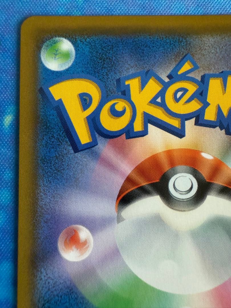 ムサシとコジロウ SR SM10b スカイレジェンド 062/054