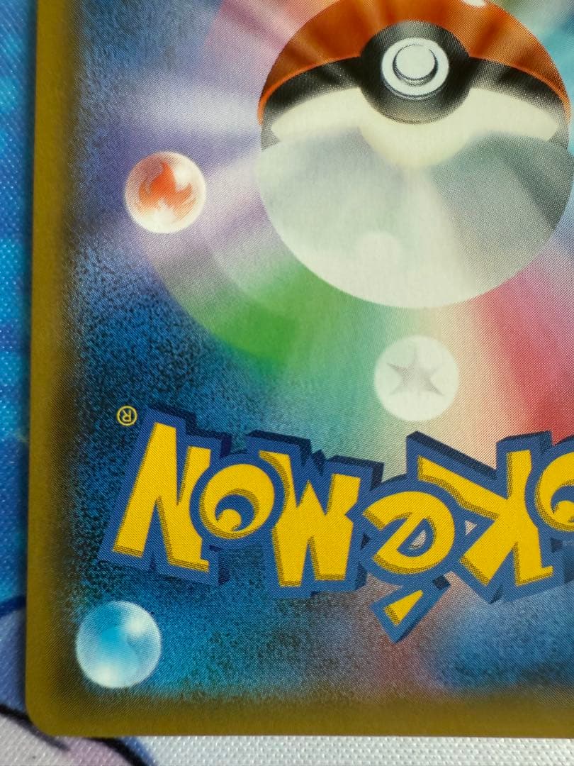 ムサシとコジロウ SR SM10b スカイレジェンド 062/054