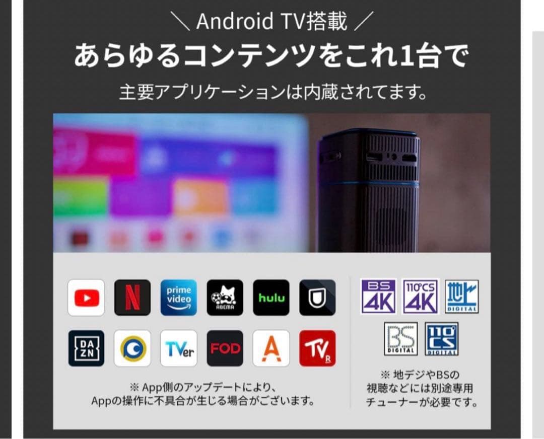 CINEMAGE mini 公式 プロジェクター Android搭 載 自動補正