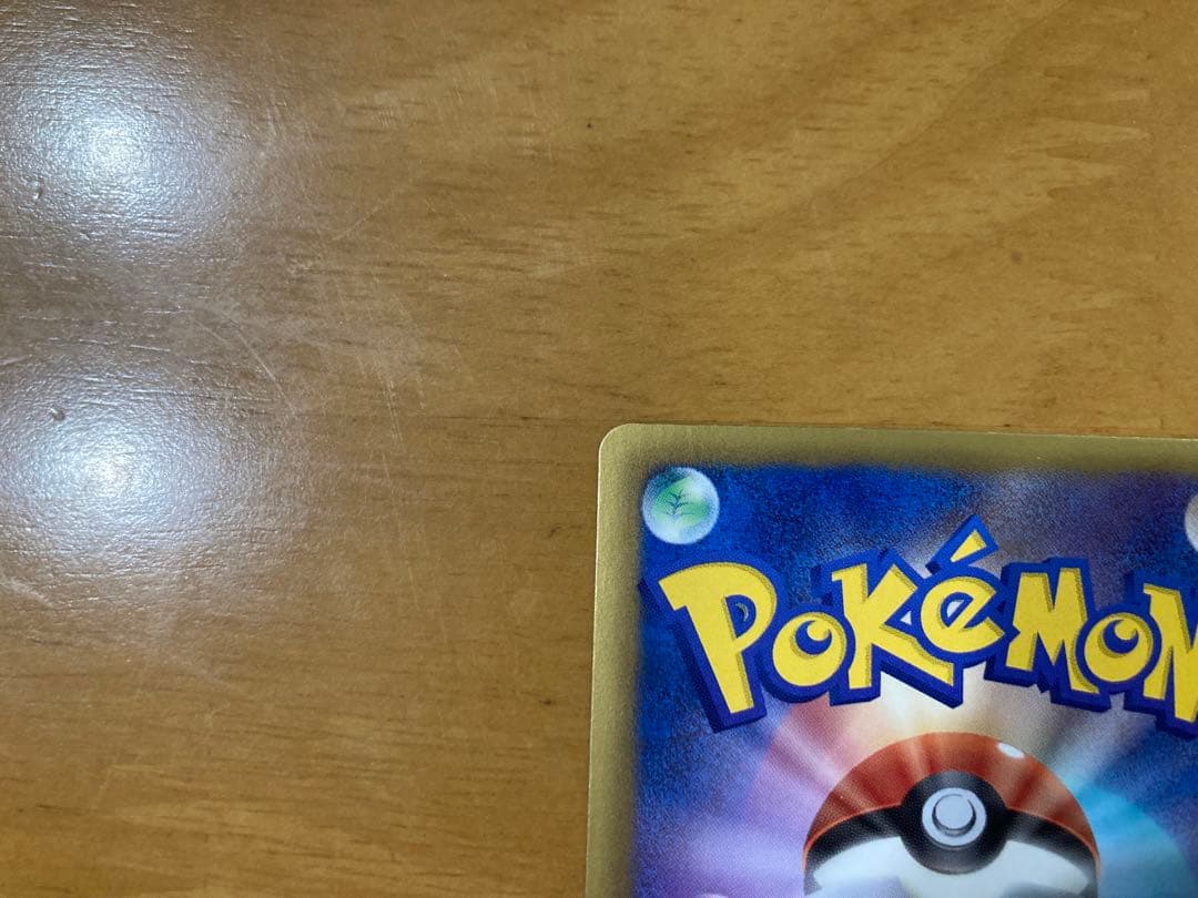 ピカチュウ　シャイニーコレクション　ポケモンカード