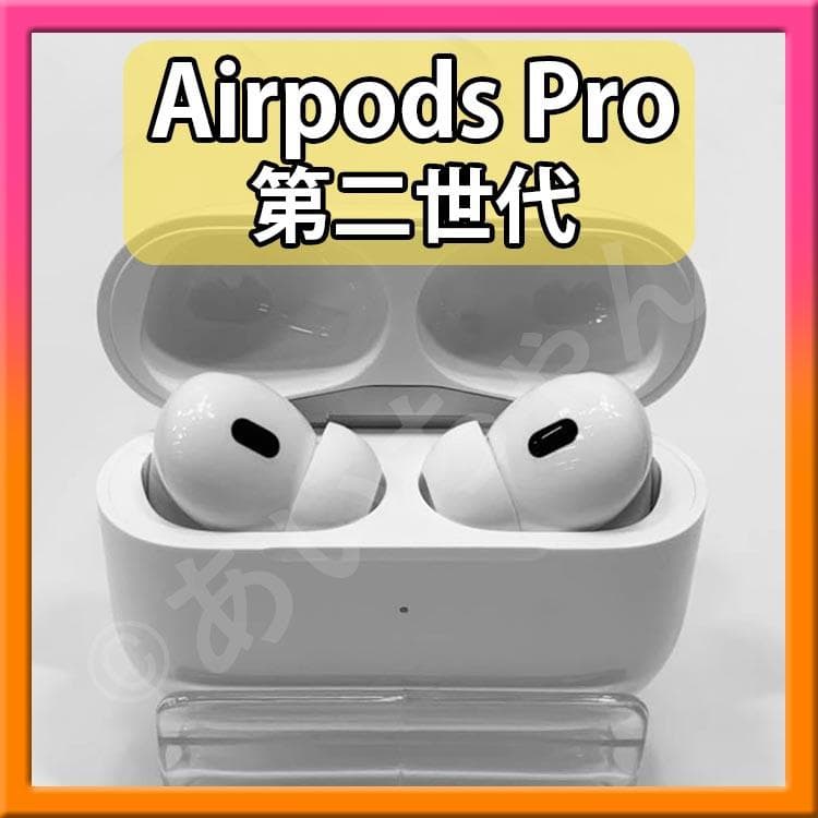 AirPods Pro エアーポッズ 第二世代 Bluetooth ワイヤレス