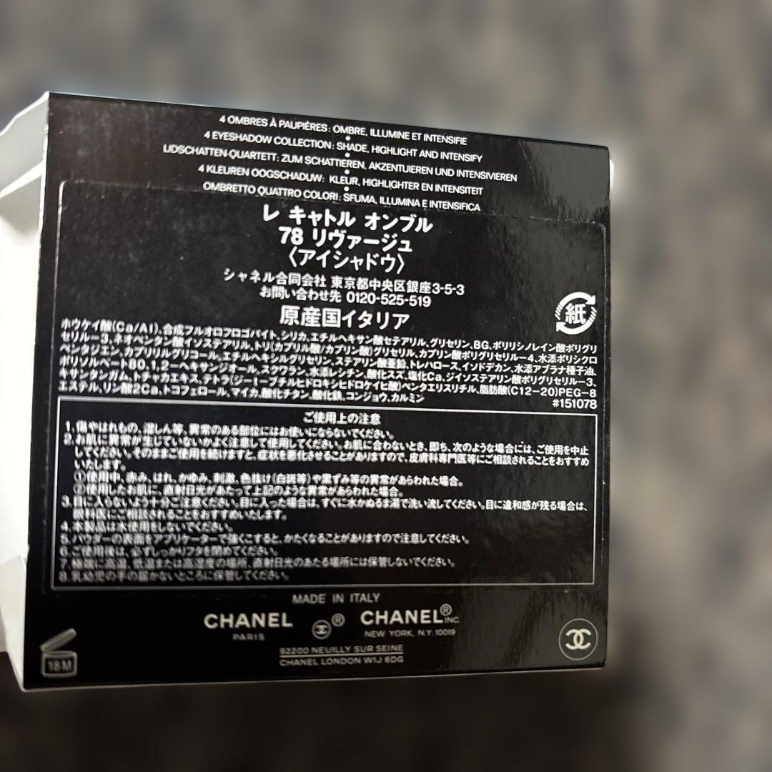CHANELレキャトルオンブル78