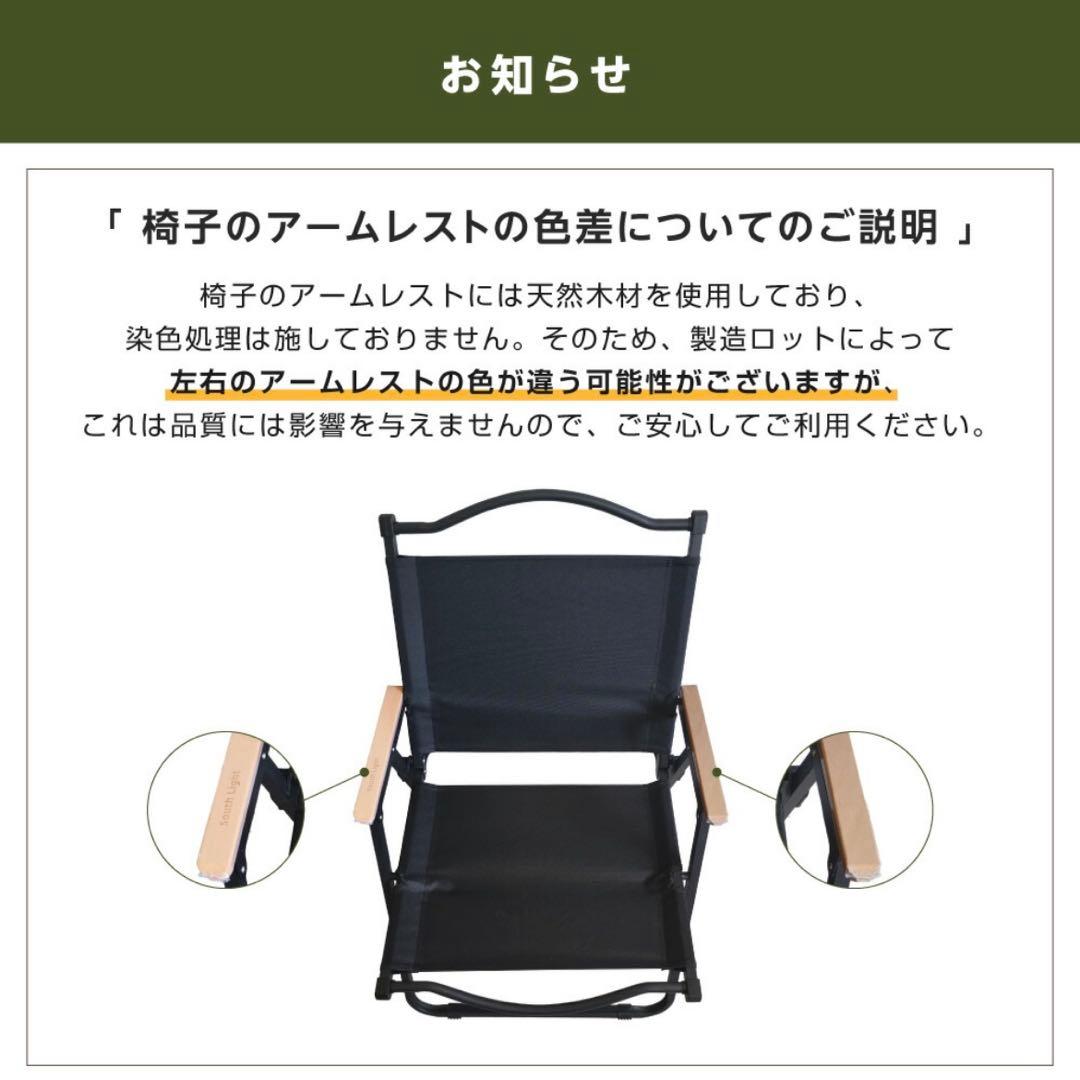 アウトドアチェア 折り畳み 椅子 チェア 2脚セット 木目 ローチェア ブラック