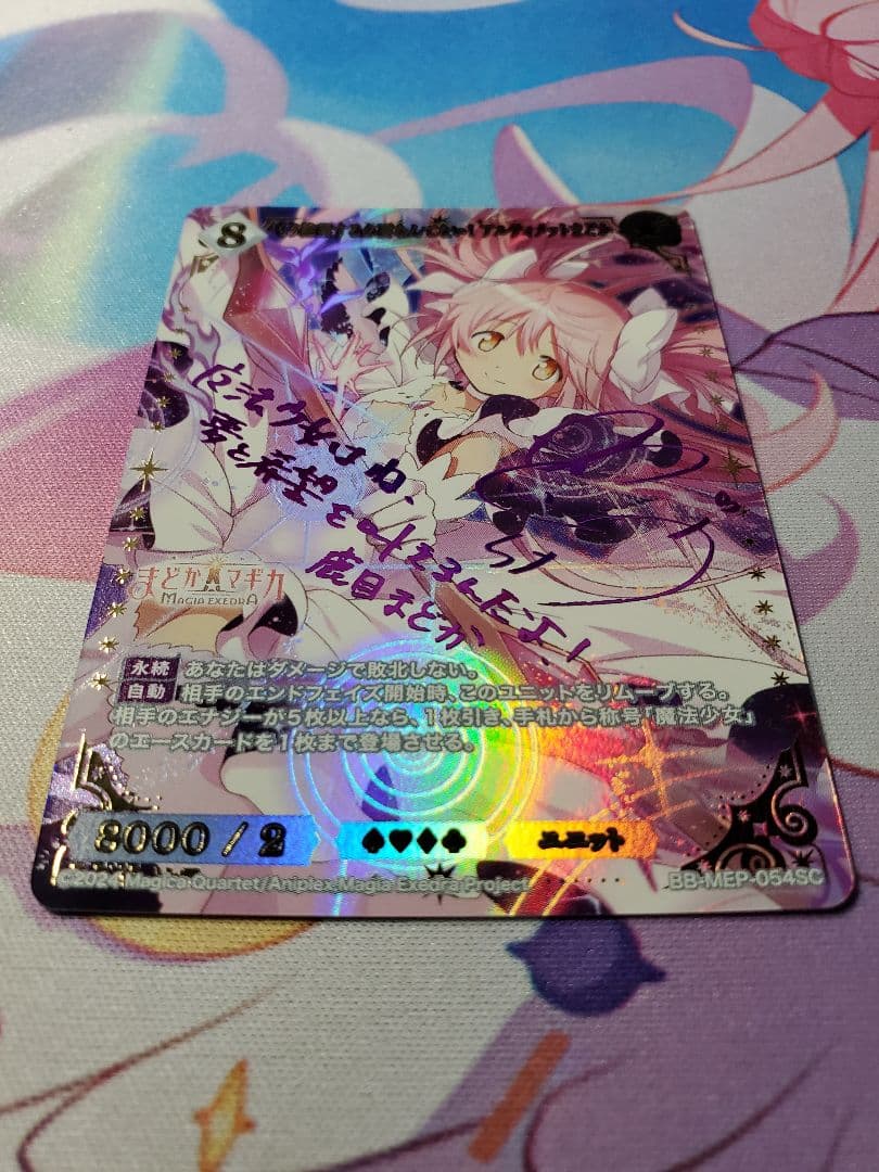 イ*読様 マ*す様 ビルディバイド アルティメットまどか SC