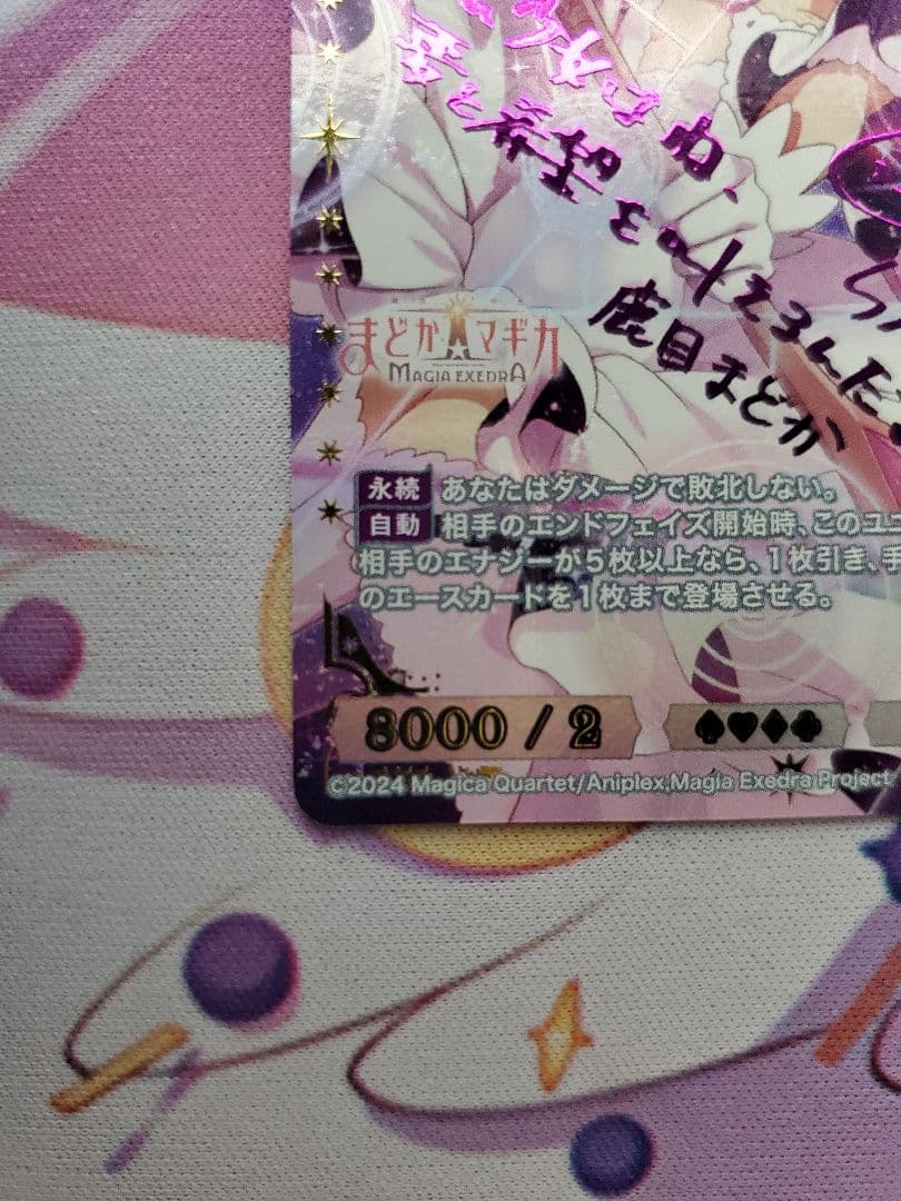 イ*読様 マ*す様 ビルディバイド アルティメットまどか SC