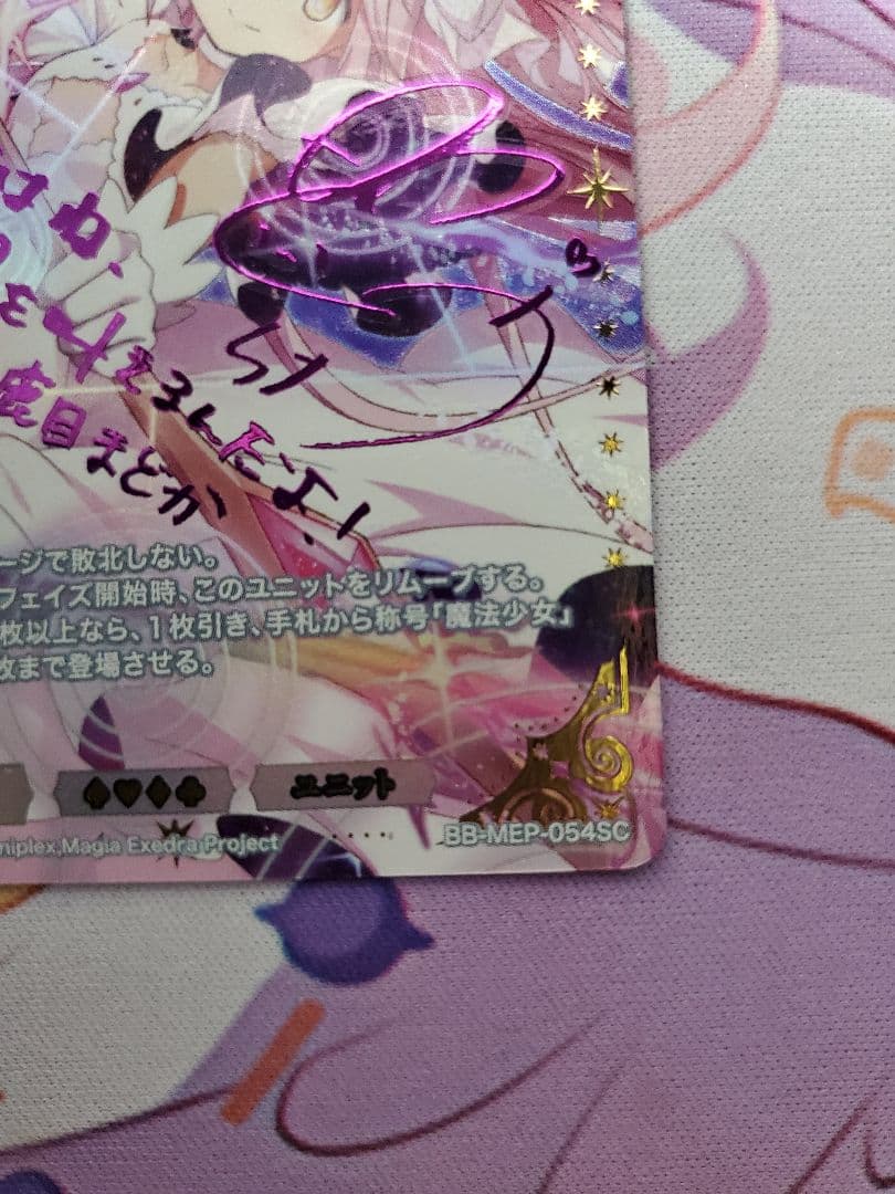 イ*読様 マ*す様 ビルディバイド アルティメットまどか SC