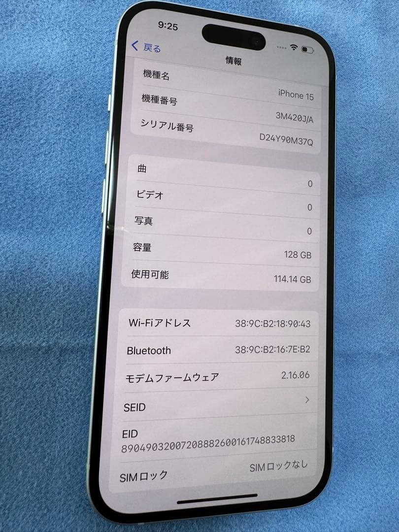 デモ機　iPhone15 128GB SIMフリー ブルー