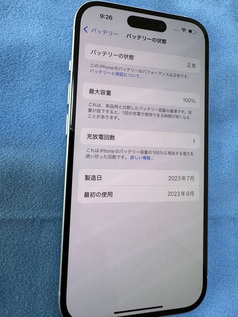 デモ機　iPhone15 128GB SIMフリー ブルー