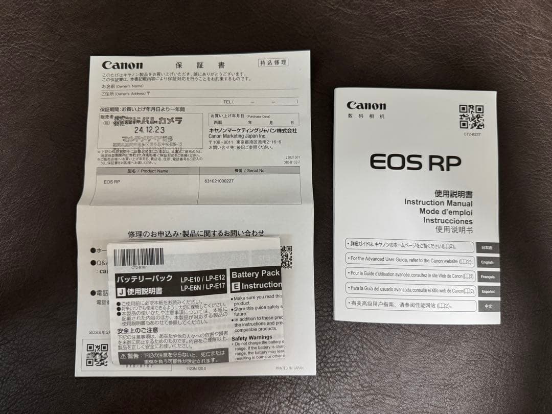 Canon EOS RP 保証書付き　付属品多数