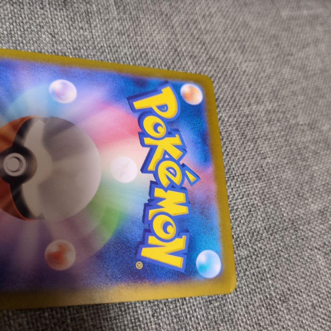 JJ　　リザードンex SAR SV3 黒炎の支配者 134/108